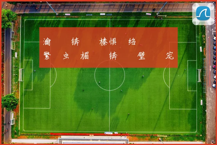 瀹樻柟锛氶瓘榛惧摬绉熷熷姞鐩熸繁鍦虫柊楣忓煄锛屾柊璧涘鍐宠惤鍦烘垬灏勫皢鍚